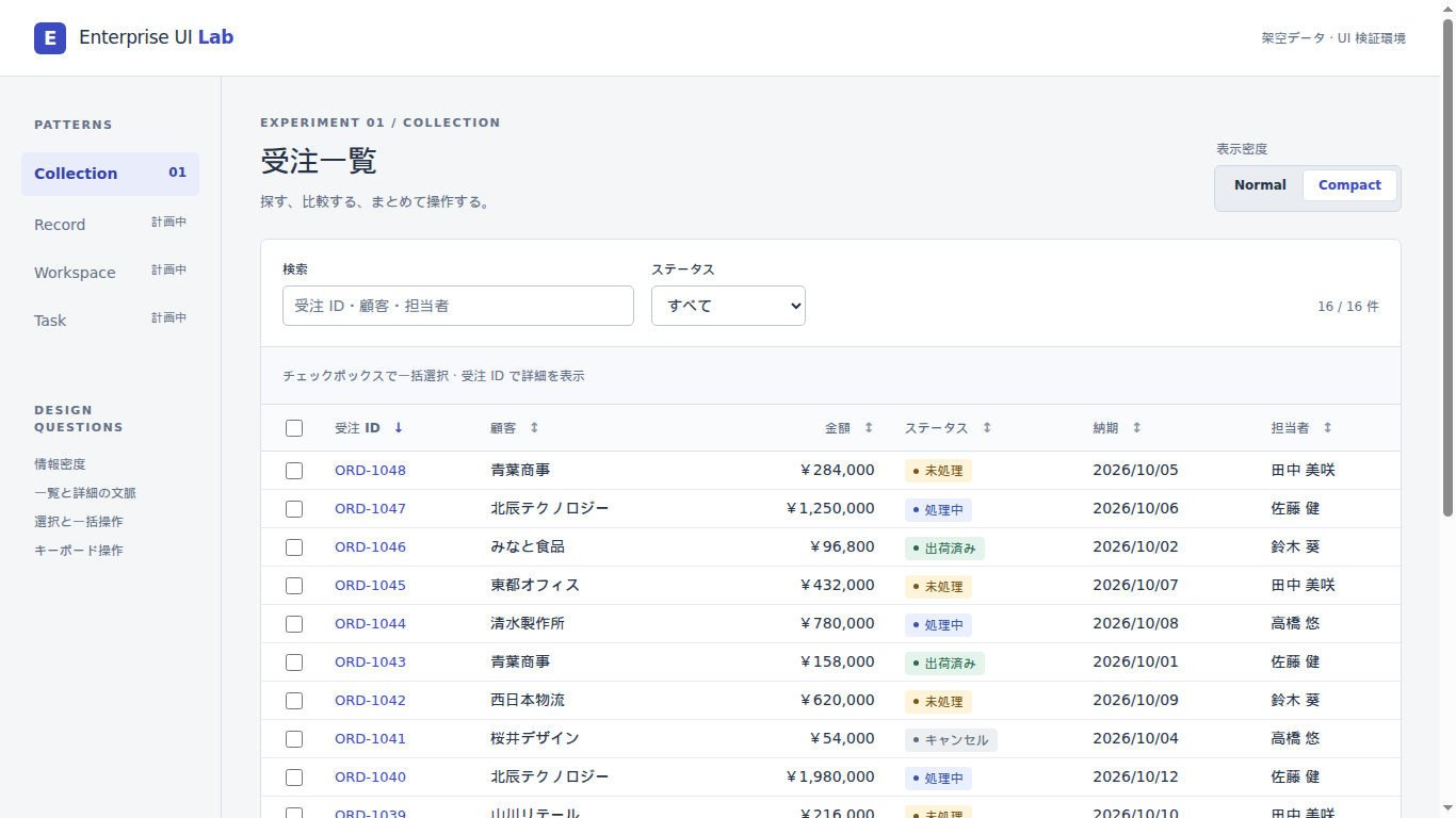 改修前の高密度表示。左メニュー、英語の小見出し、説明文と選択案内が一覧の周囲を占めている