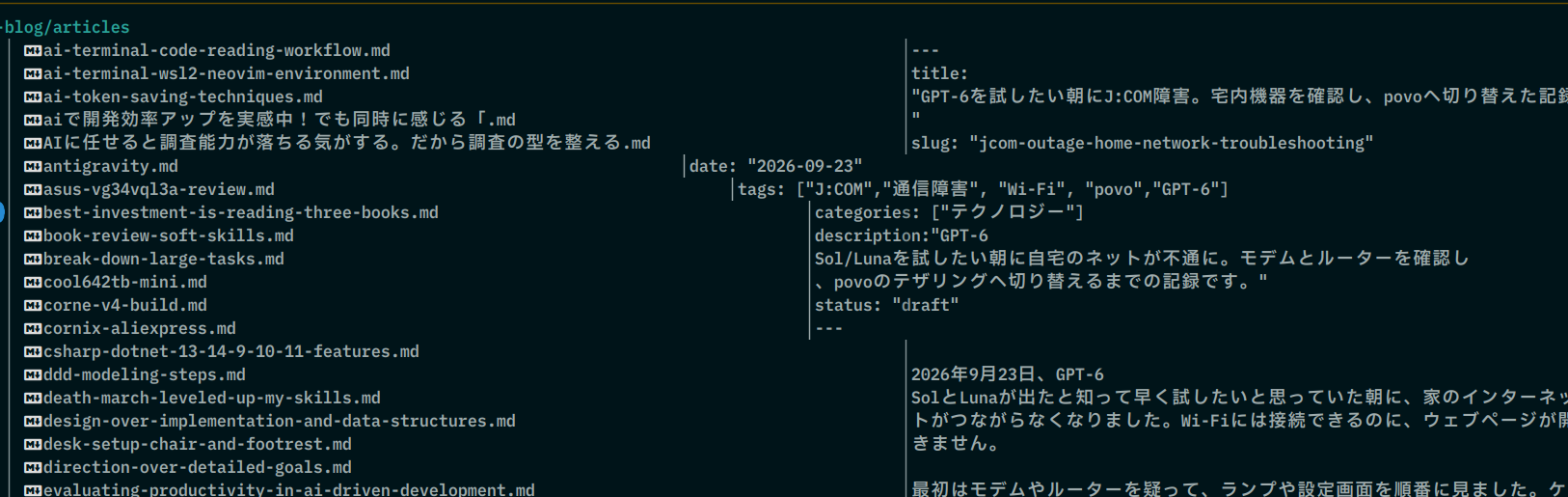 WSL2版Neovim内のYaziで、右プレビューのdateやtagsなどの文字が左側の一覧にはみ出した画面