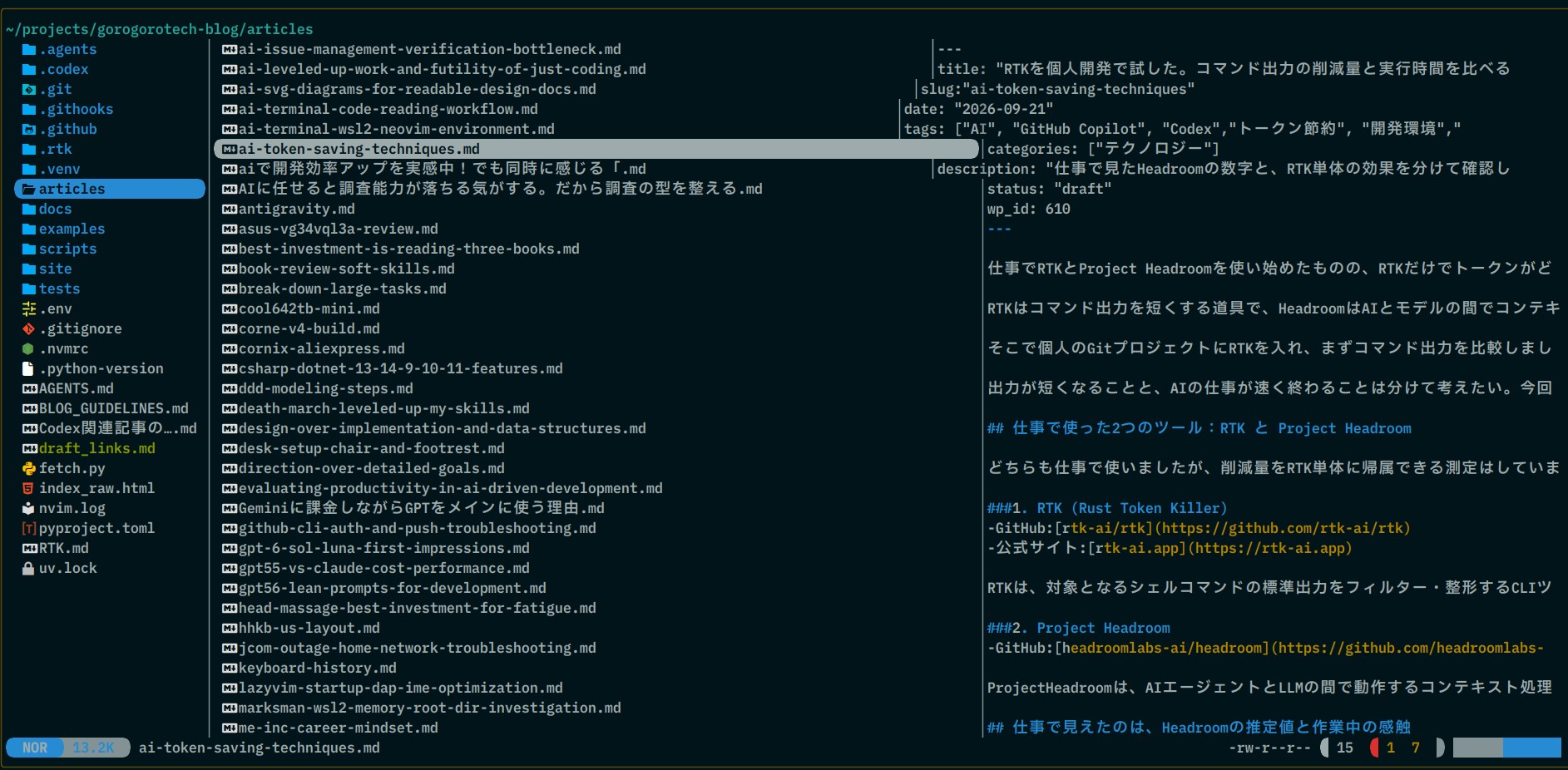 Neovim内でYaziを開き、ディレクトリ一覧と選択ファイルのプレビューを並べて表示した画面
